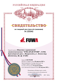 Свидетельство Роспатента №1252042