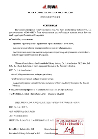 Сертификат дистрибьютора